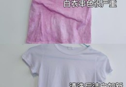 衣服染色别着急试试这个方法(没想到染色的衣服)