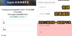 怎么注册日本苹果id教程（最新苹果外区id账号共享）