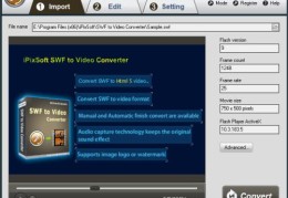 专业的SWF格式转换器iPixSoft(SWF,to,Video,Converter怎么激活?)
