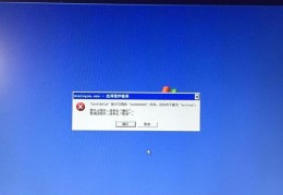 电脑提示系统即将关机(如何应对电脑突然提示系统即将关机的情况)