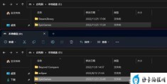 怎么把epic游戏移动到另一个硬盘(Games中安装的游戏移动到电脑的另外一个目录当中)