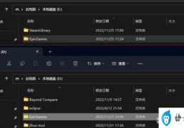 怎么把epic游戏移动到另一个硬盘(Games中安装的游戏移动到电脑的另外一个目录当中)