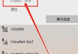 解决无法打开WiFi的教程，修复故障并重新连接网络的方法