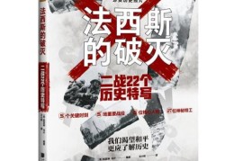 斯大林和罗斯福的地位(1945年罗斯福突然离世)