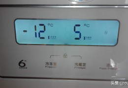 冰箱冷藏几度最好？温度设置为5℃是最为合适