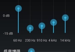 电脑音质不如手机(提升电脑音质的方法)