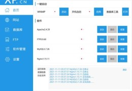 如何在Windows上搭建web站点,并发布到公网？1-1