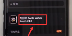 iwatch怎么退出id账号?iwatch推出账号步骤