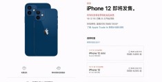 苹果12上市的时间和价格（iPhone(12系列国内售价公布）)