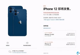 苹果12上市的时间和价格（iPhone(12系列国内售价公布）)