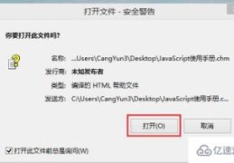 Win8系统chm文件打不开的解决方法是什么