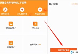 编辑pdf文件最简单的方法(电脑上怎么做pdf文件)