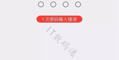 屏幕使用时间密码忘记了怎么办(ios12屏幕时间密码去除方法)