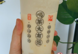 月薪四千要请同事喝奶茶吗(入职第一天要请奶茶吗)