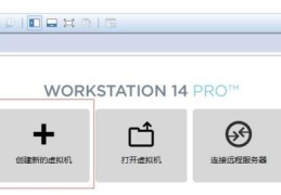 在VMware虚拟机里安装Linux操作系统