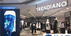 trendiano男装属于什么档次(国产中高端男装品牌)