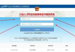 人社部职业技能鉴定证书查询系统(人社部技能鉴定中心)