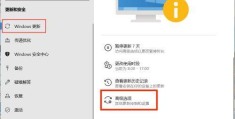 电脑怎么取消更新(Windows操作系统中如何取消更新)